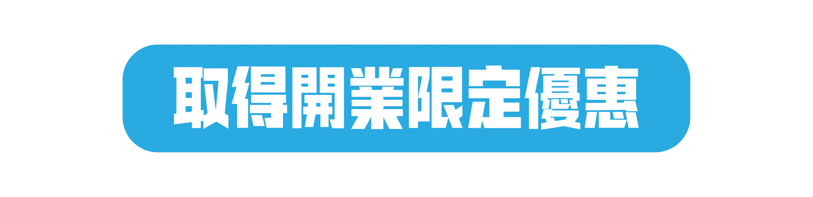 本頁圖片/檔案 - Campaign Site Banner-04